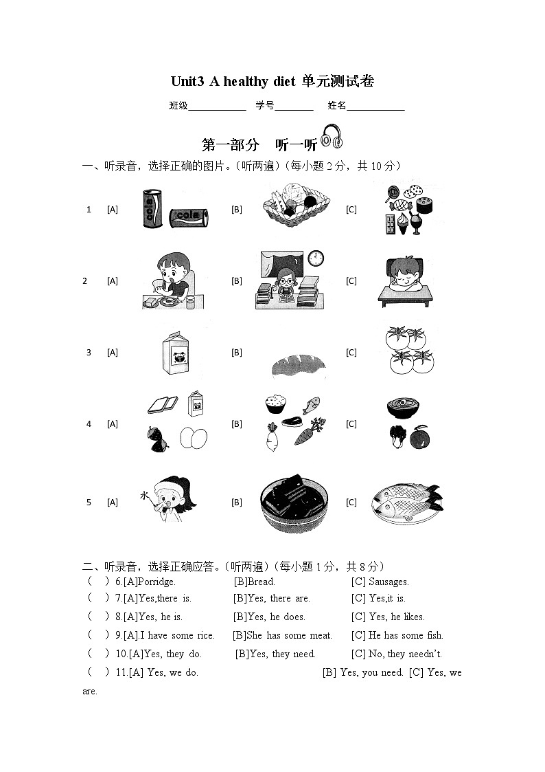 Unit3 A healthy diet单元测试卷 江苏省南通市 2022-2023学年译林版英语六年级下册01