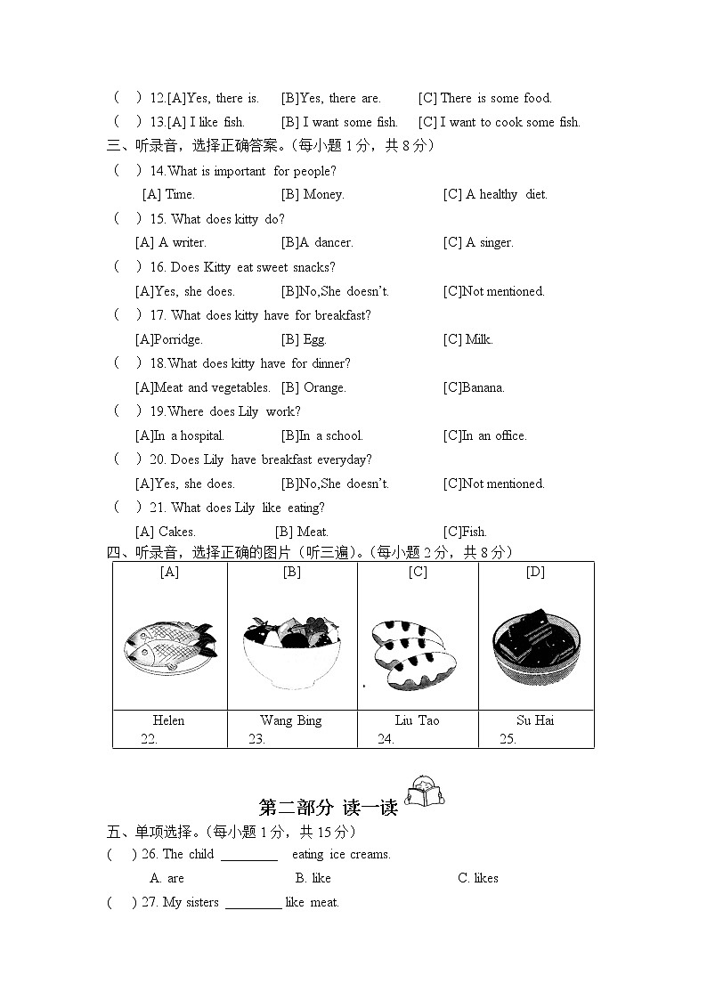 Unit3 A healthy diet单元测试卷 江苏省南通市 2022-2023学年译林版英语六年级下册02