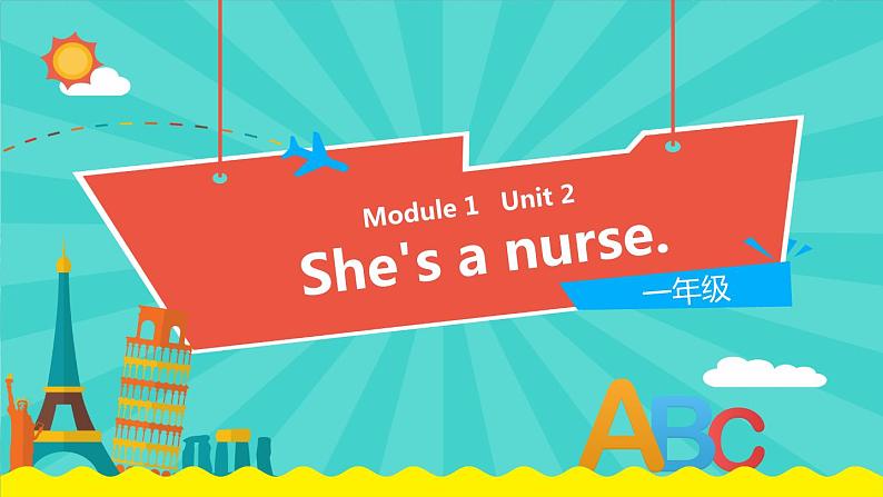 外研版（一起）英语一年级下册课件 Module 1《Unit 2 She’s a nurse》01