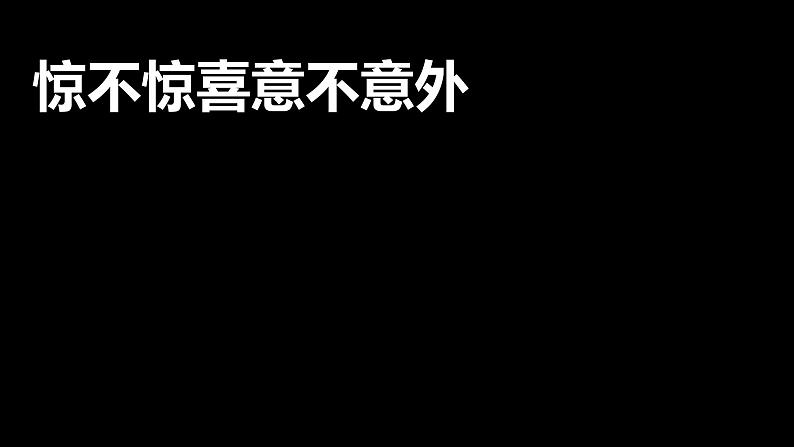 接力版英语四下第一课课件PPT08