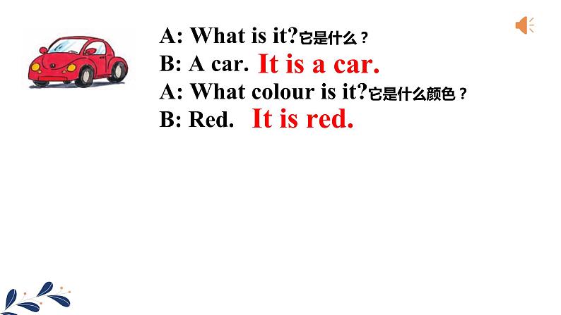 Lesson 6 What colour is it课件PPT05