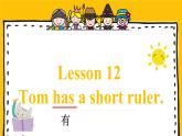 Lesson 12 Tom has a short ruler.课件PPT