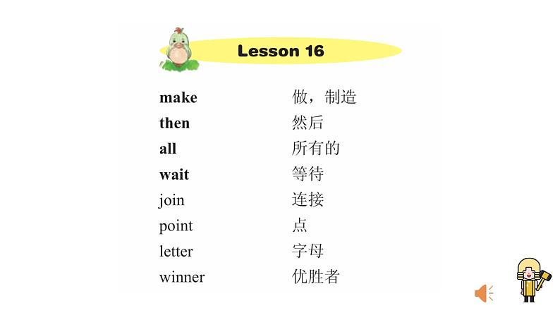 Lesson 16 Games课件PPT02