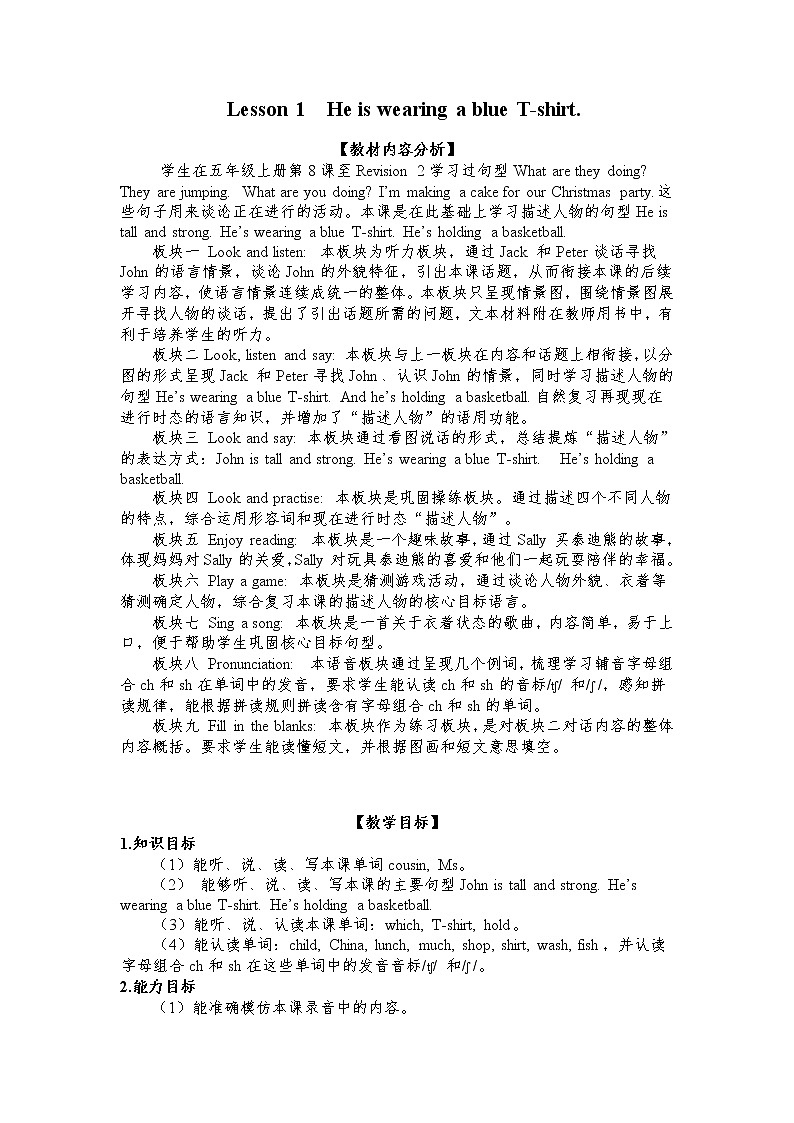 六下  Lesson 1第1页