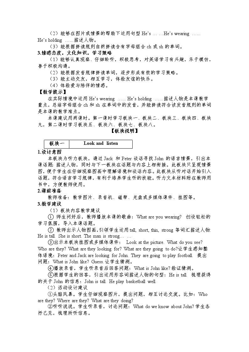 六下  Lesson 1第2页