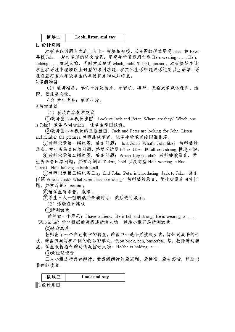六下  Lesson 1第3页