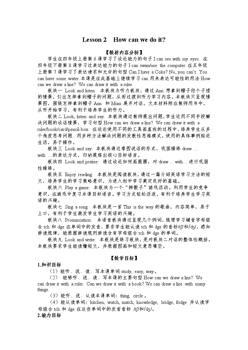 六下  Lesson 2 教案01