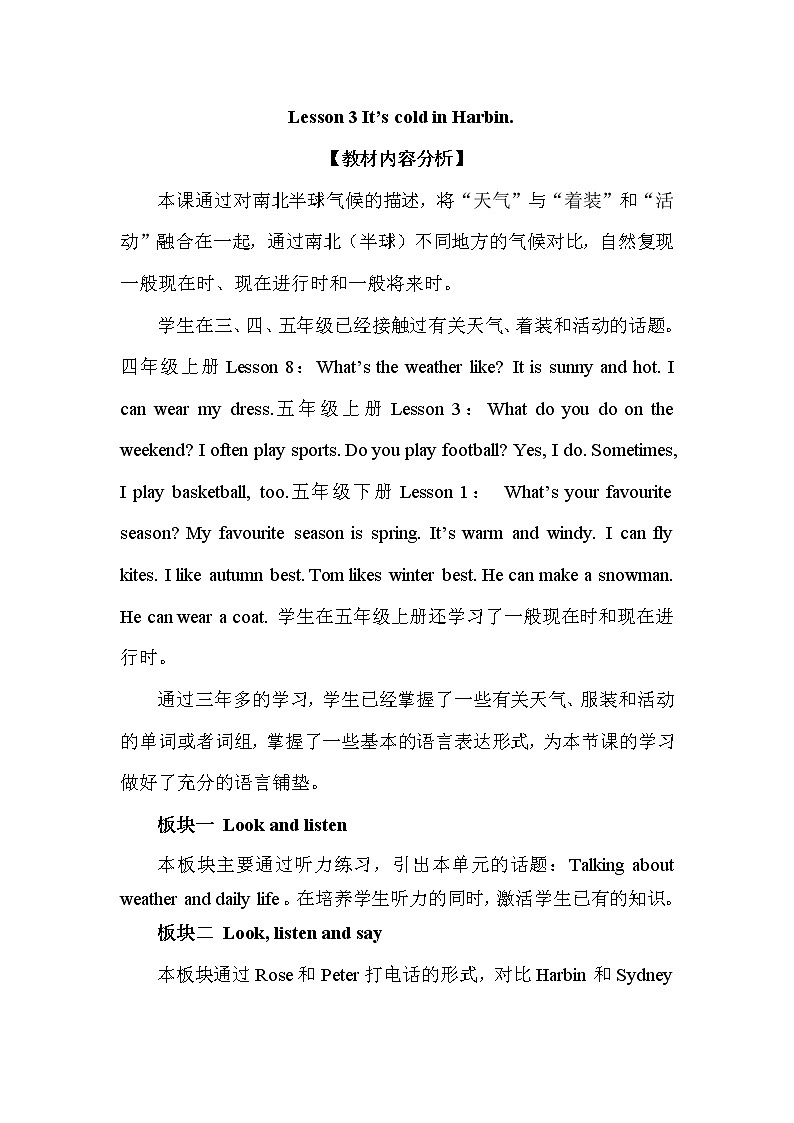 六下  Lesson 3第1页