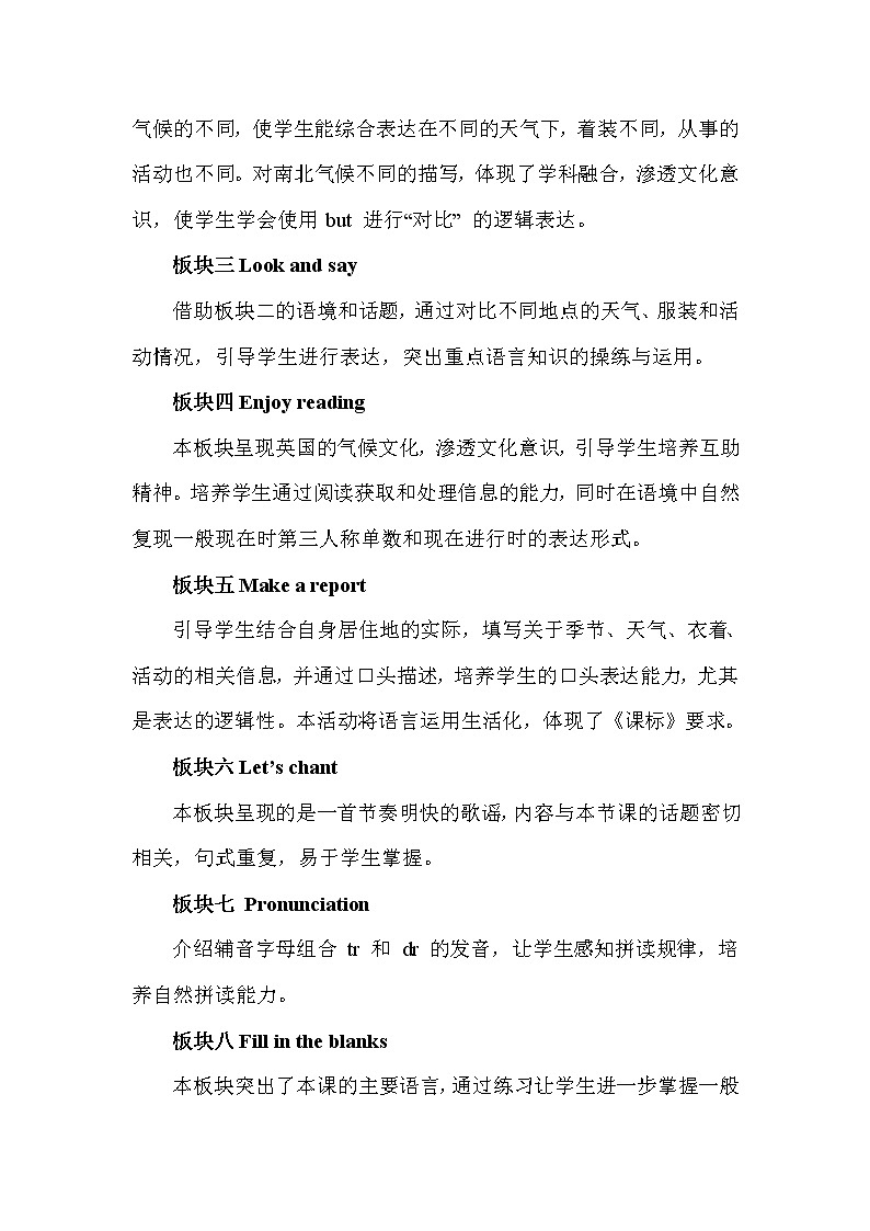 六下  Lesson 3第2页