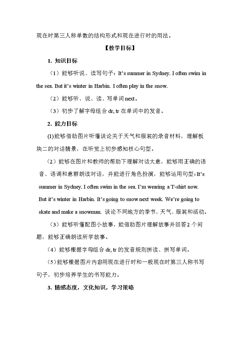 六下  Lesson 3第3页