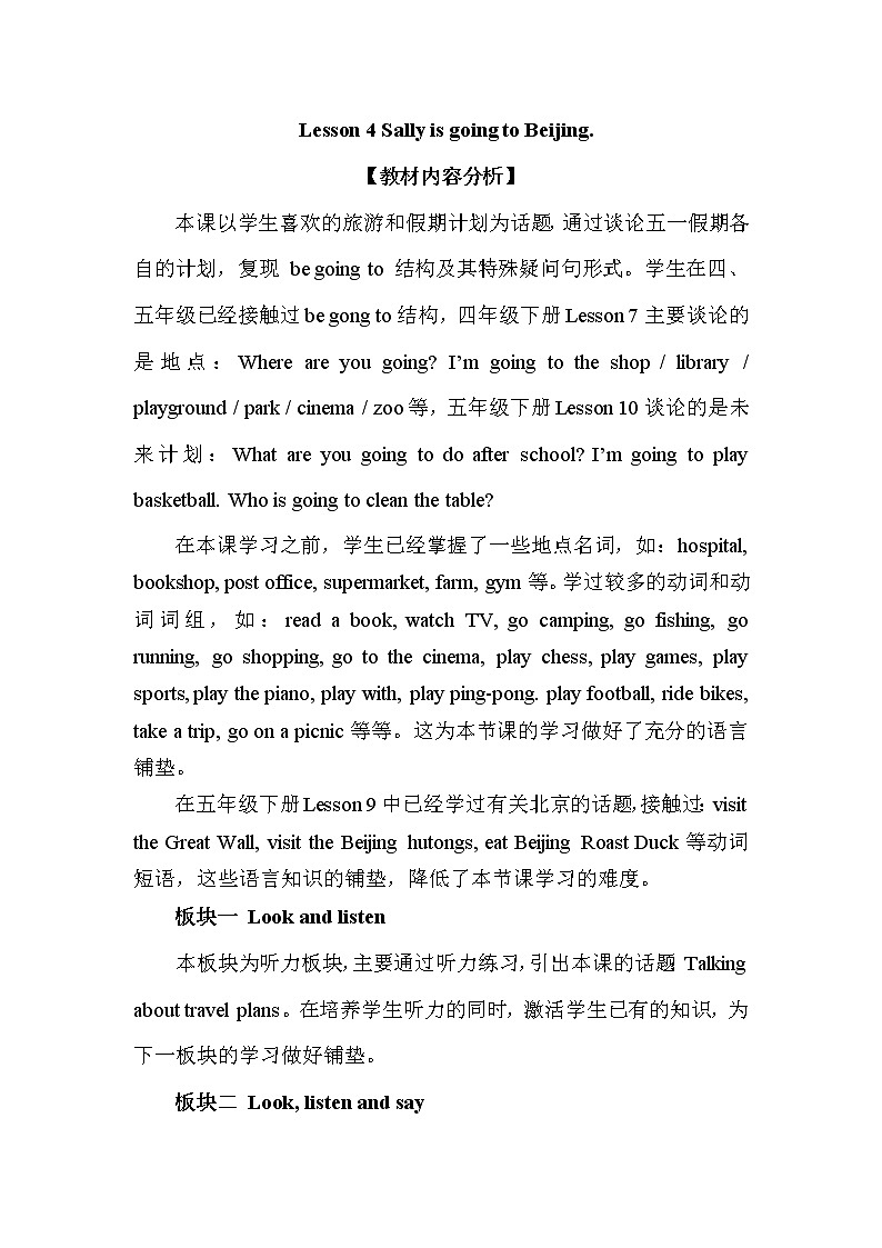 六下  Lesson 4 教案01