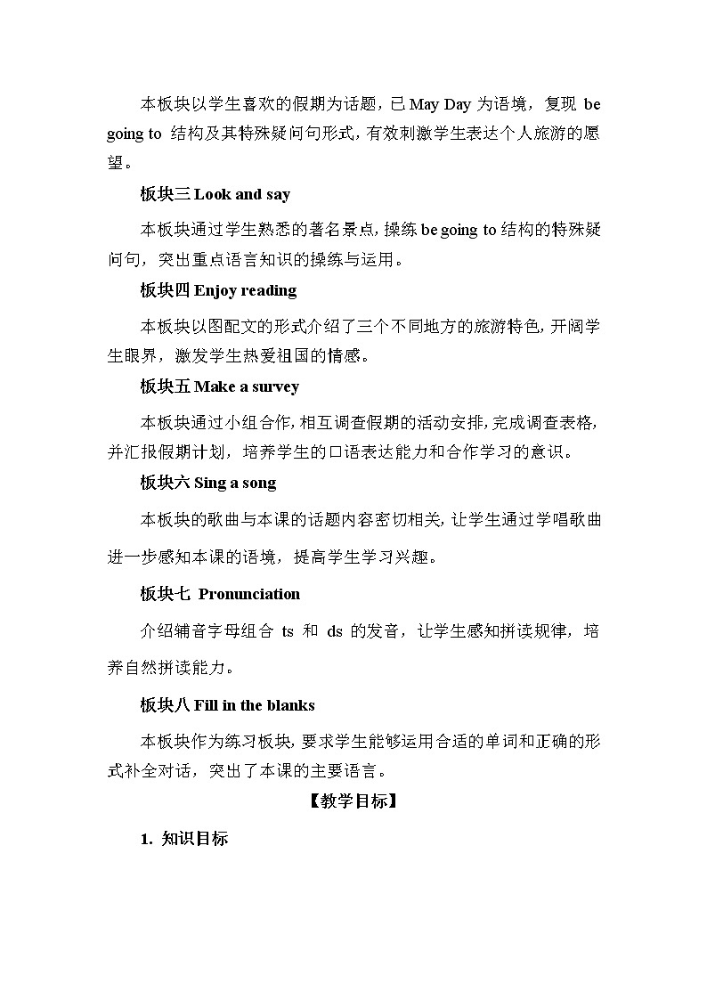 六下  Lesson 4 教案02