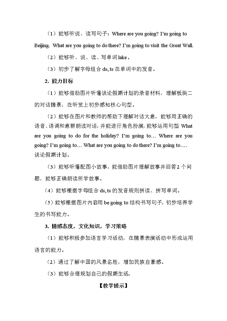 六下  Lesson 4 教案03