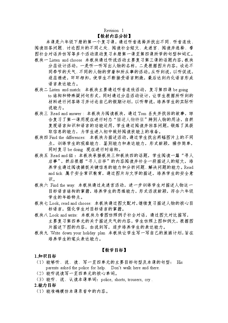 六下  Revision 1 教案01