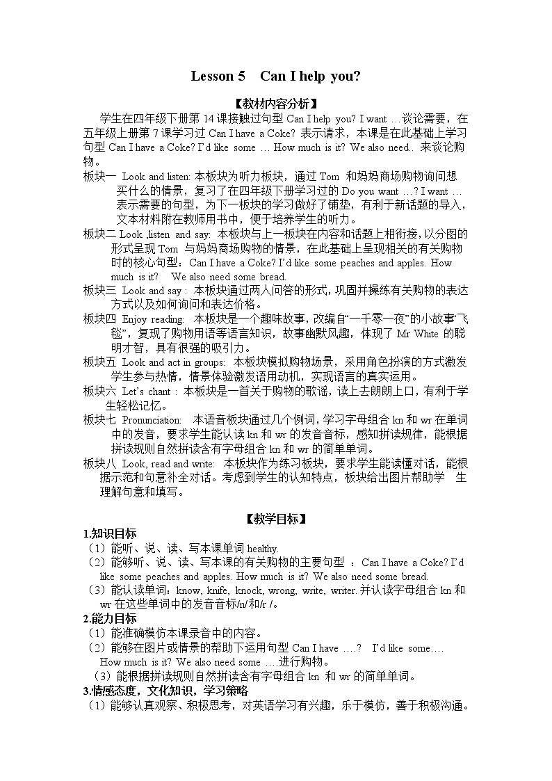 六下  Lesson 5 教案01