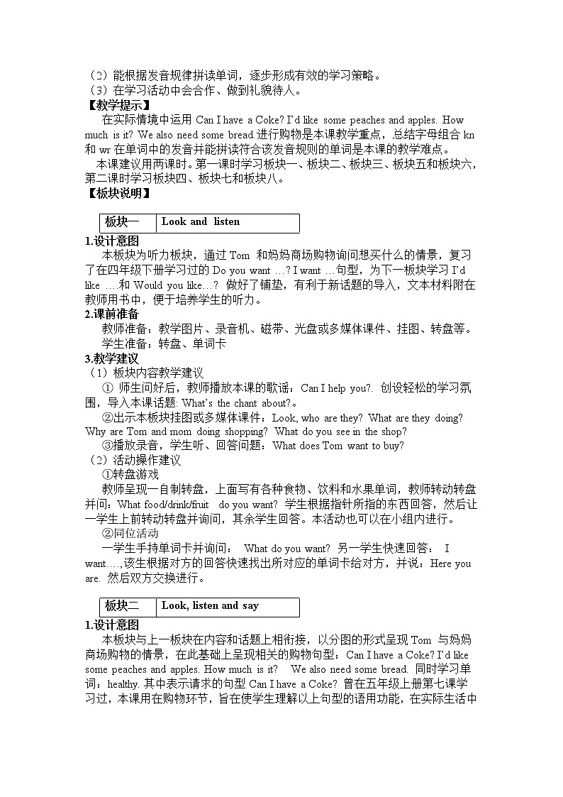 六下  Lesson 5 教案02