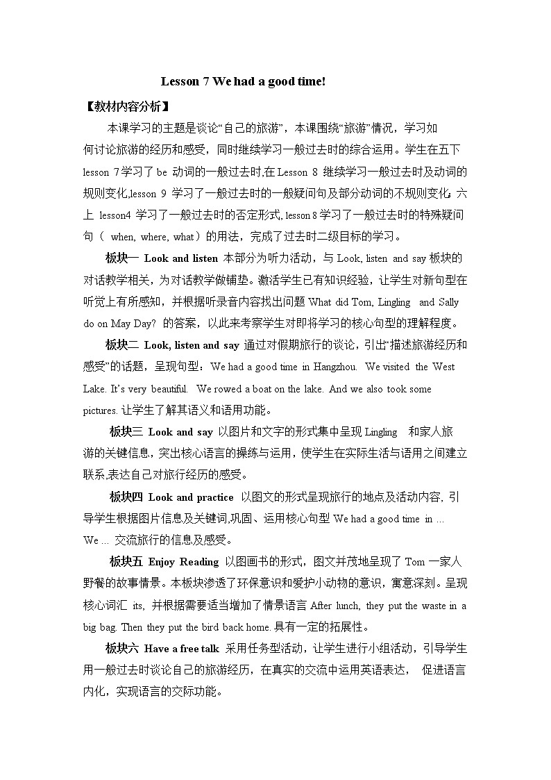 六下  Lesson 7第1页