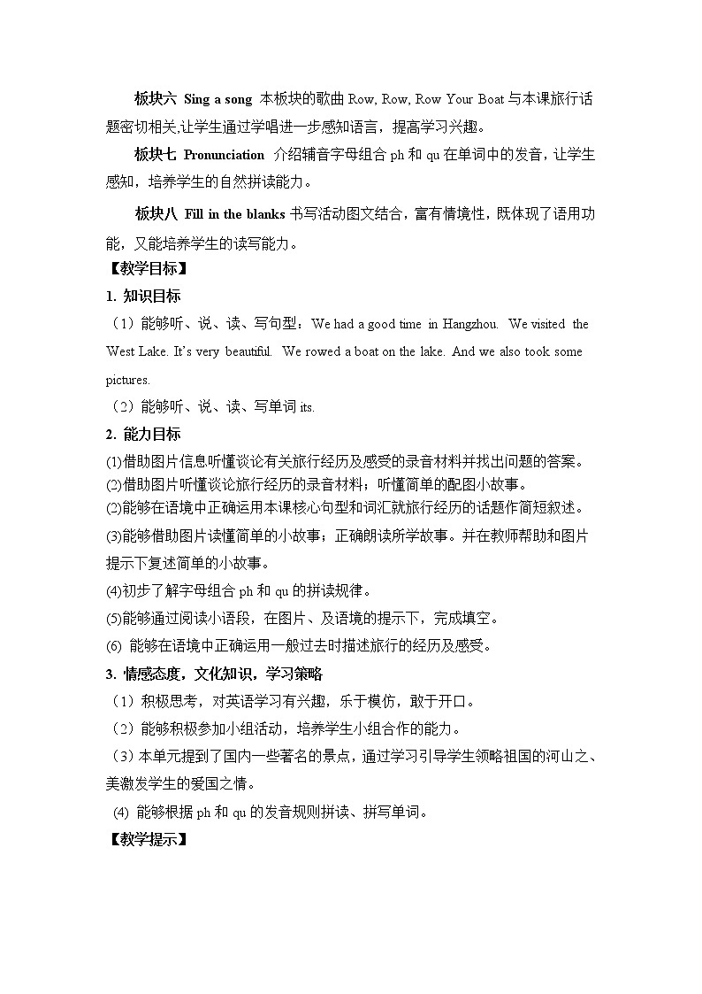 六下  Lesson 7第2页