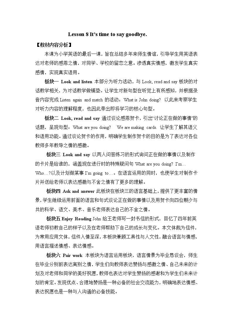 六下  Lesson 8 教案01