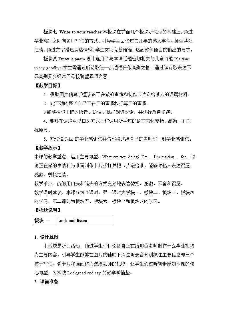 六下  Lesson 8 教案02