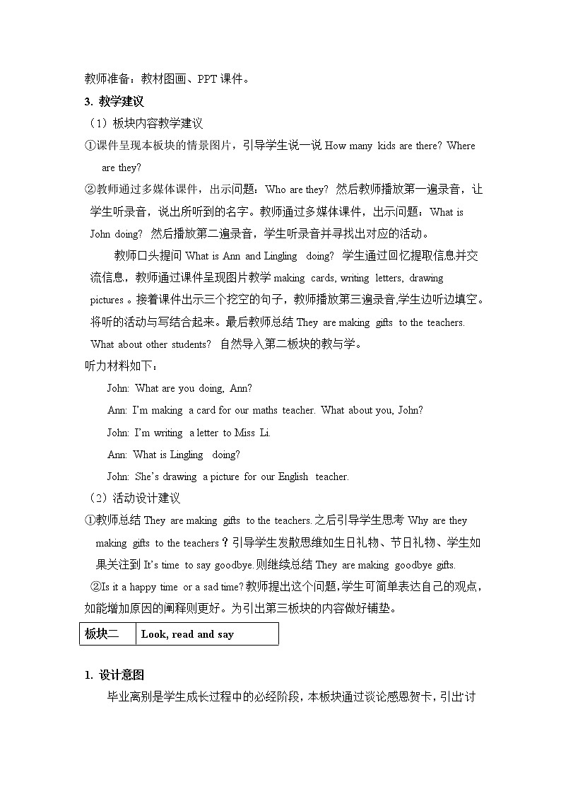 六下  Lesson 8 教案03