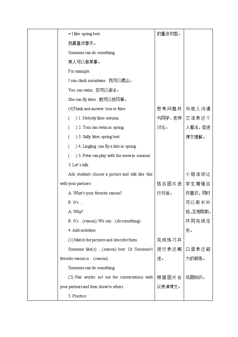 Lesson 1 My favourite season is spring. 教案02