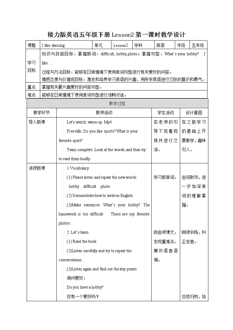 Lesson 2 I like dacing. 教案01