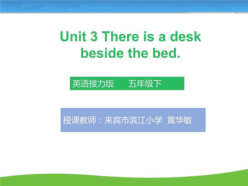 Lesson3 There is a desk beside the bed 第二课时 课件01