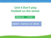 Lesson4 Don't play football on the street 第一课时 课件