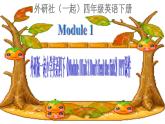 外研版一起小学英语四下《Module 1Unit 2 Don't feed the fish!》PPT课件 (1)