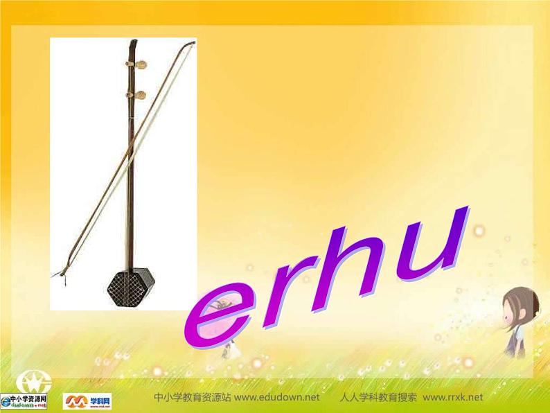 外研版一起小学英语四下《Module 4Unit 1 Dad played the erhu.》PPT课件 (1)03