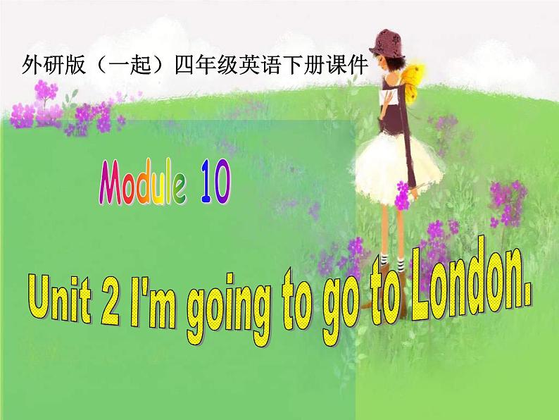 外研版一起小学英语四下《Module 10Unit 2 I’m going to visit London.》PPT课件 (1)01