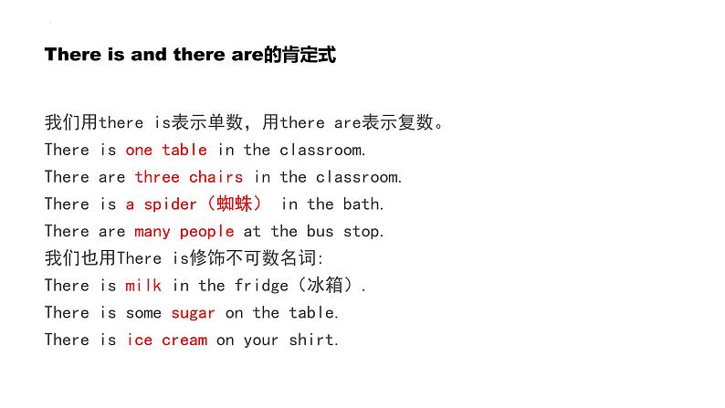 小升初专项复习之there+is+and+there+are+句型（课件）人教PEP版英语六年级下册03