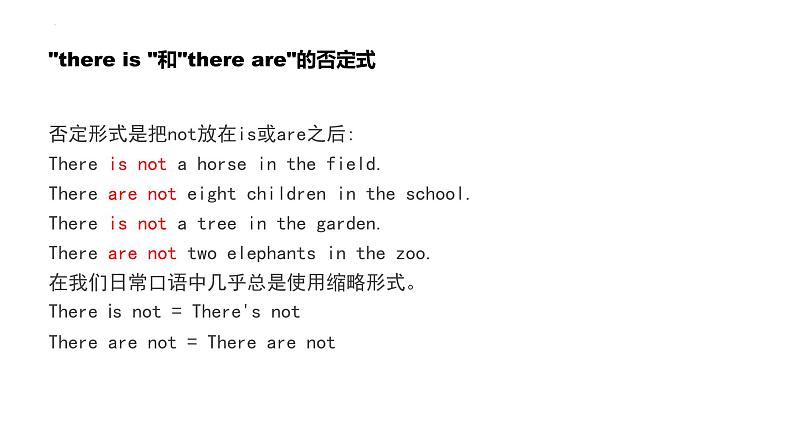 小升初专项复习之there+is+and+there+are+句型（课件）人教PEP版英语六年级下册05