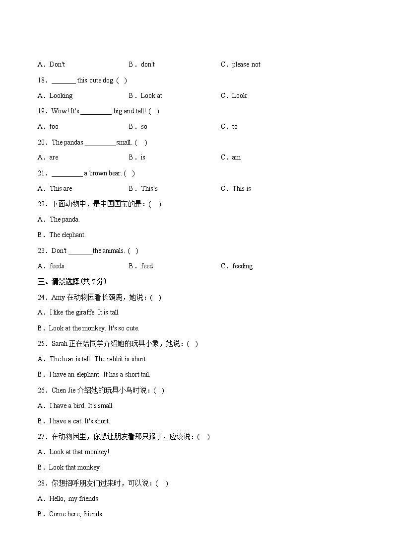 英语人教版（3起）3年级下册Unit3【分层单元卷】·B提升测试(含答案)03