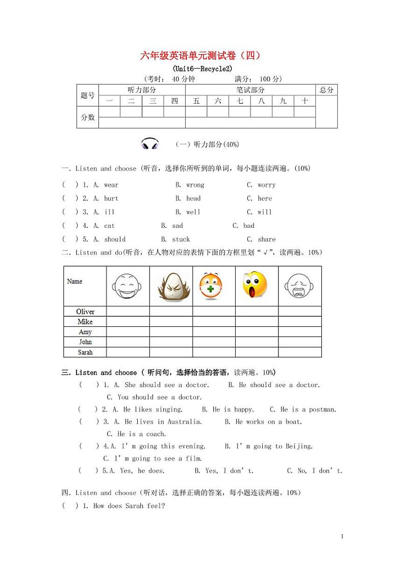 六年级英语上册单元综合测试卷四Unit6_Recycle2人教PEP01