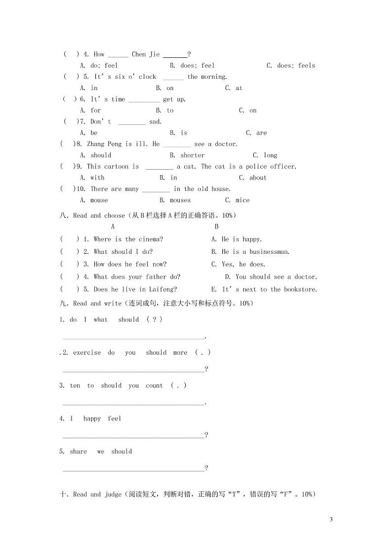 六年级英语上册单元综合测试卷四Unit6_Recycle2人教PEP03