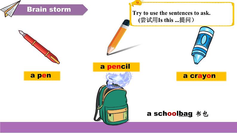 Unit3 Is this your pencil Story time (课件) 译林版（三起）英语三年级下册04