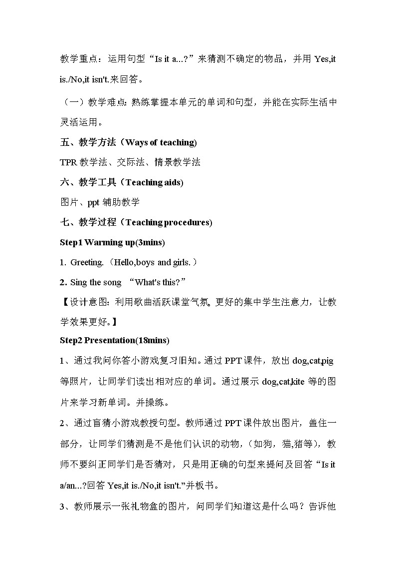 Module8 Unit1 Is it a monster? 教案02