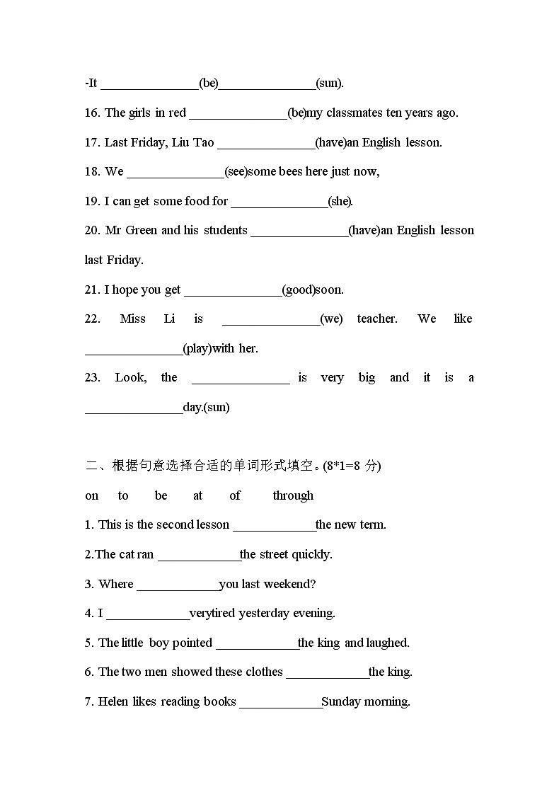 六年级英语下册U1-U2月考语法精炼卷++译林版三起02
