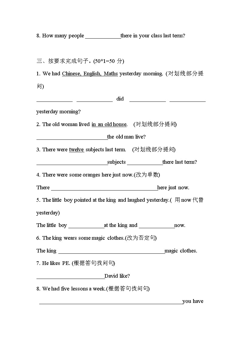 六年级英语下册U1-U2月考语法精炼卷++译林版三起03