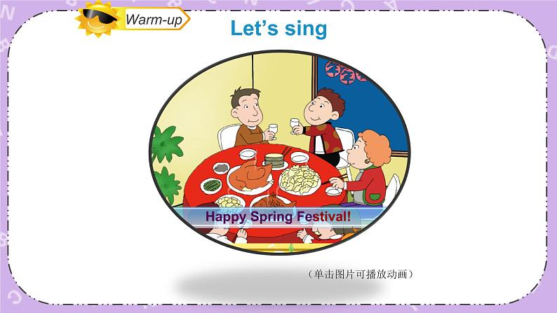 Unit1 It’s the Spring Festival 第1课时 课件+音频＋素材02