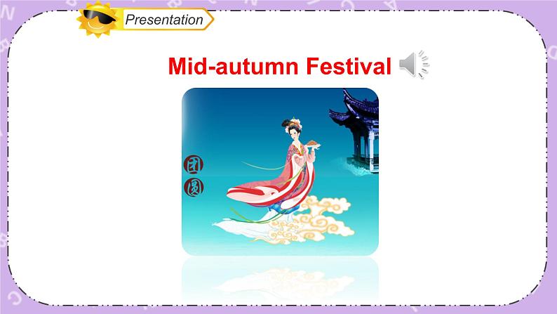 Unit1 It’s the Spring Festival 第1课时 课件+音频＋素材07