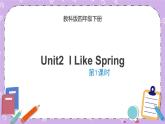 Unit2 I Like Spring第1课时 课件+音频＋素材