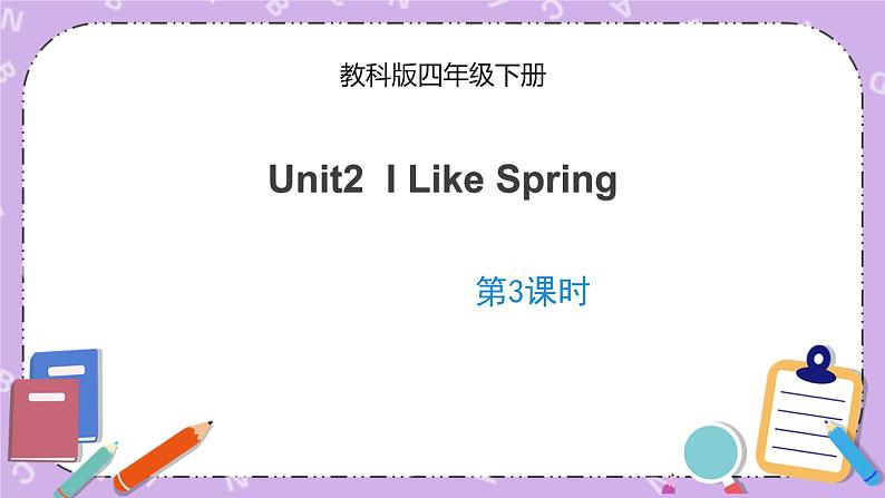 Unit2 I Like Spring课第3课时 课件+音频＋素材01