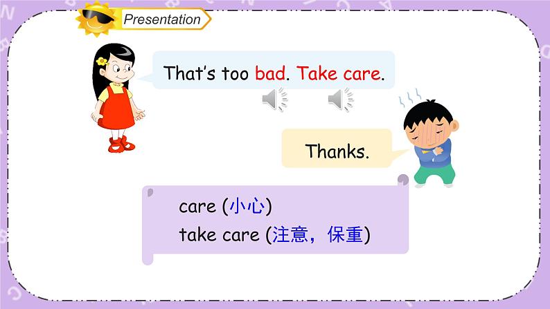 Unit3 What’s the Matter？第2课时 课件+音频＋素材04