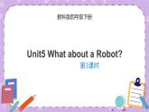 Unit5 What about a Robot？第3课时 课件+音频＋素材