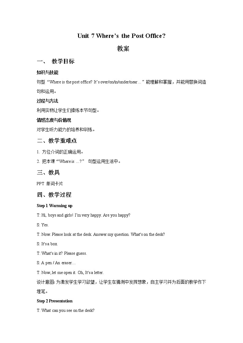 unit 7 where's the post office课件+素材01