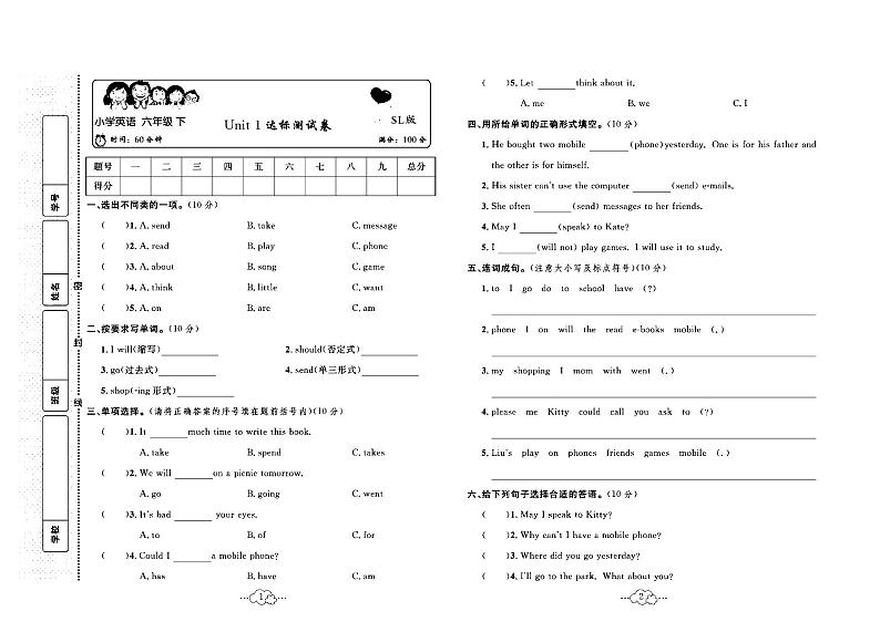 2023年春季六年级下册英语陕旅版达标测试卷_单元+月考+期中期末+答案（pdf版）第1页