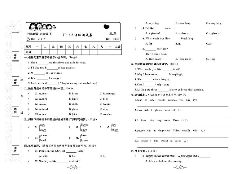 2023年春季六年级下册英语陕旅版达标测试卷_单元+月考+期中期末+答案（pdf版）第3页